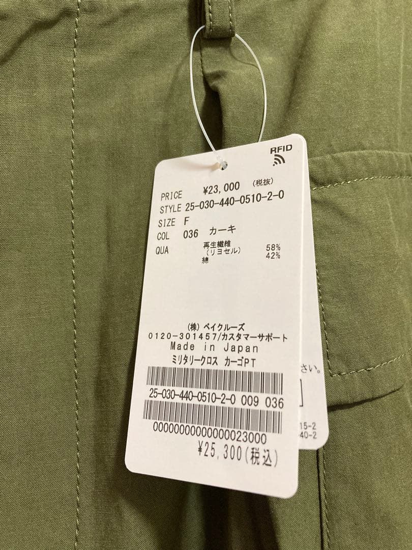未使用 2025AWミリタリークロスカーゴパンツ - メルカリ