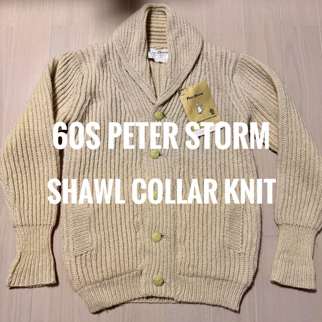70sデッドPeter Storm ピーターストーム ショールカラーニット英国製
