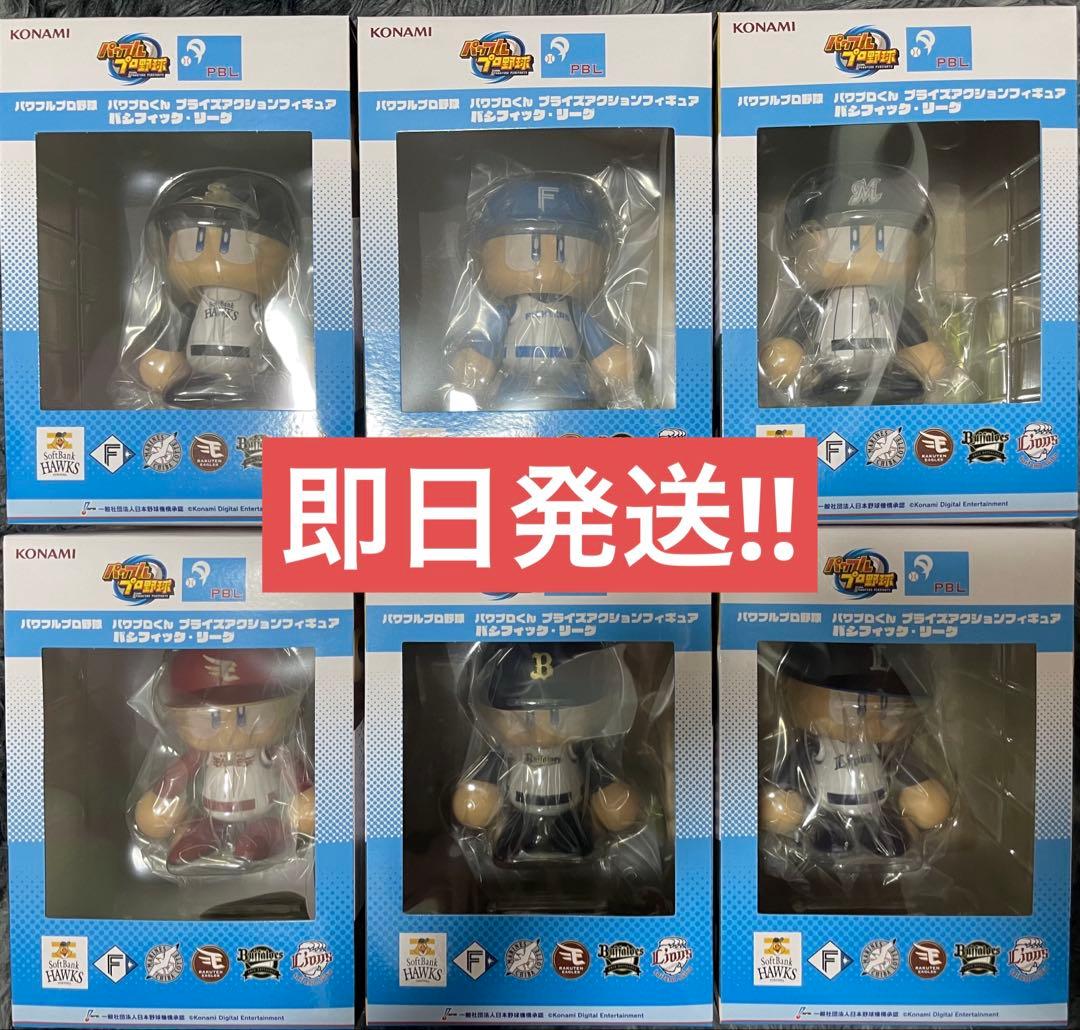 パワプロくん プライズアクションフィギュア パシフィック・リーグ 6種セット　② パワプロくんのプライズフィギュアが「アミューズメント エキスポ2024