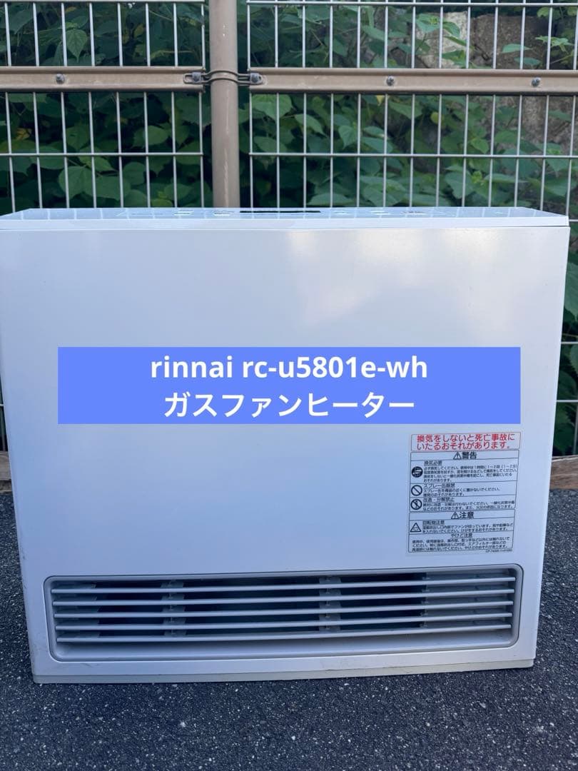 【超美品】2022年製rinnai rc-u5801e-wh ガスファンヒーター リンナイ（Rinnai） ガスファンヒーター ホワイト RC-U5801PE-WH