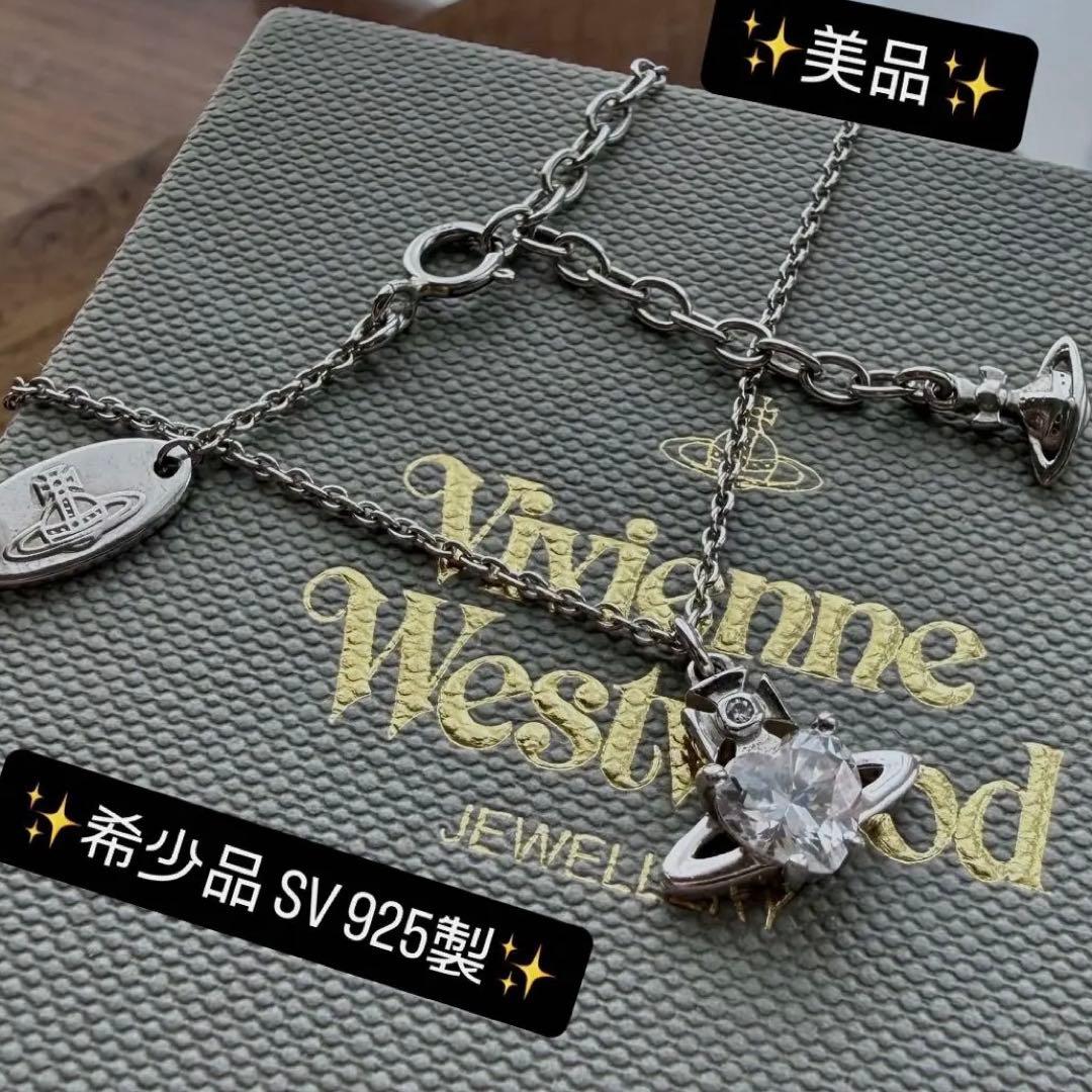 希少シルバー925 Vivienne Westwood ハート オーブネックレス - メルカリ