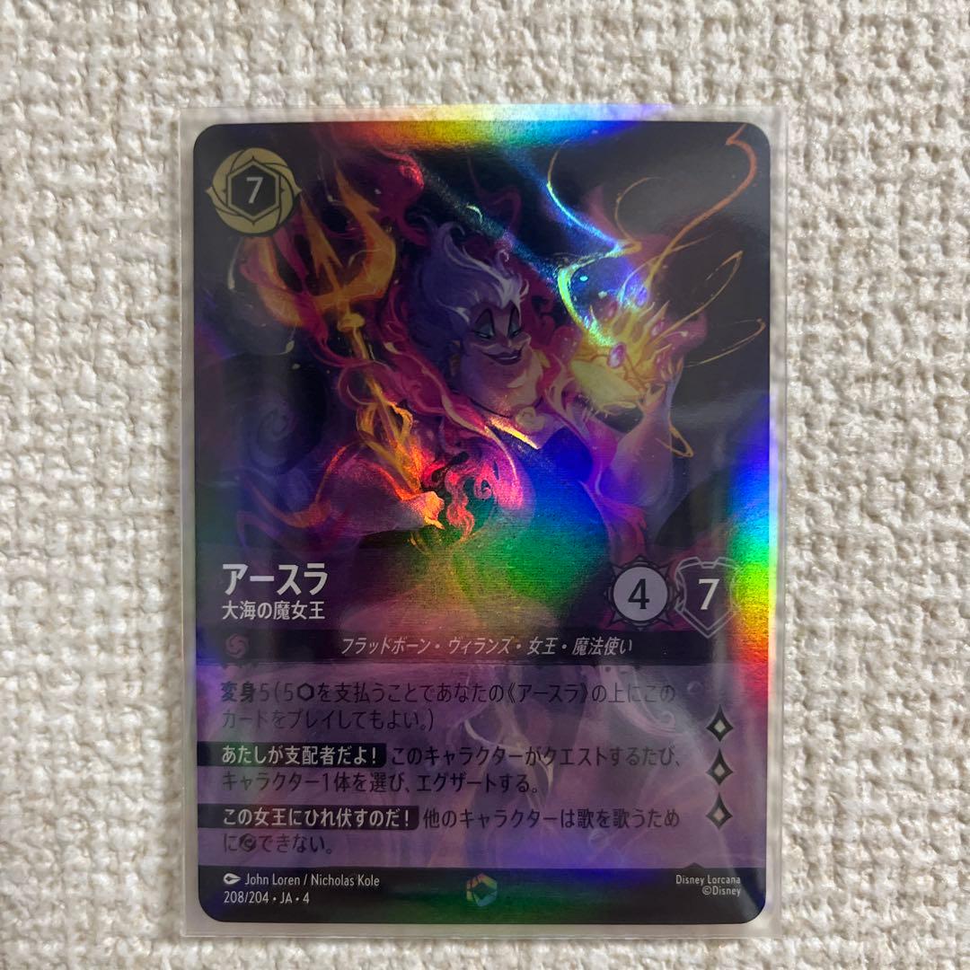 ロルカナ アースラ 大海の魔女王 エンチャンテッド - メルカリ
