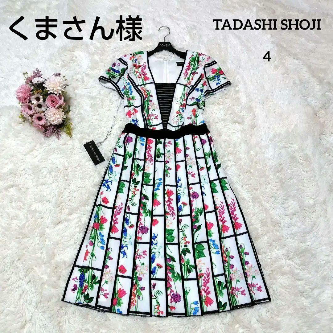 【タグ付き♡定価8.5万】タダシショージ　プリーツフローラルドレス　アンミカ着用 タグ付き♡定価8.5万】タダシショージ プリーツフローラルドレス