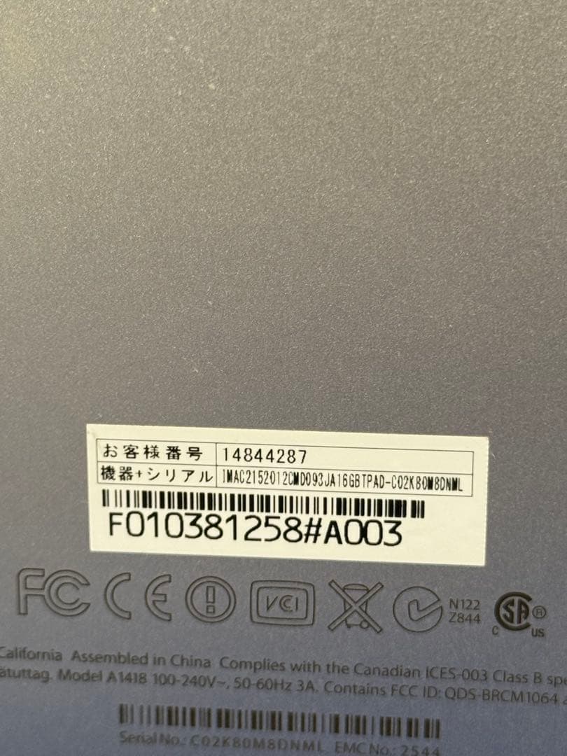 Apple iMac /512GB/ 27インチ 2.7GHz Core i5