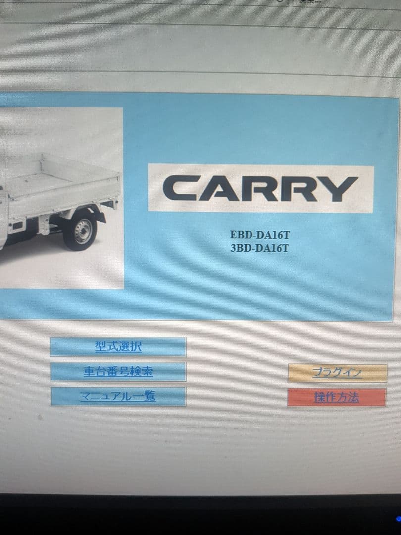 スズキ CARRY サービスマニュアル DVD-ROM