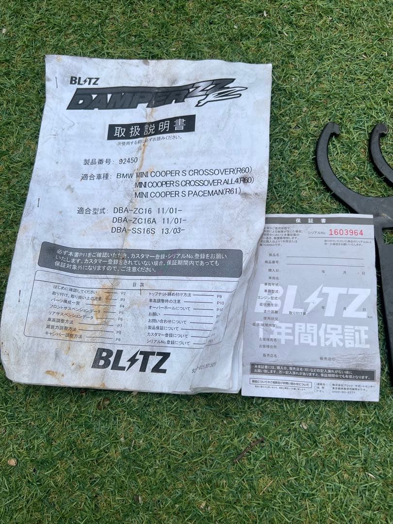 MINI クロスオーバー　R60 DAMPER ZZ -R 全長式車高調　1台分
