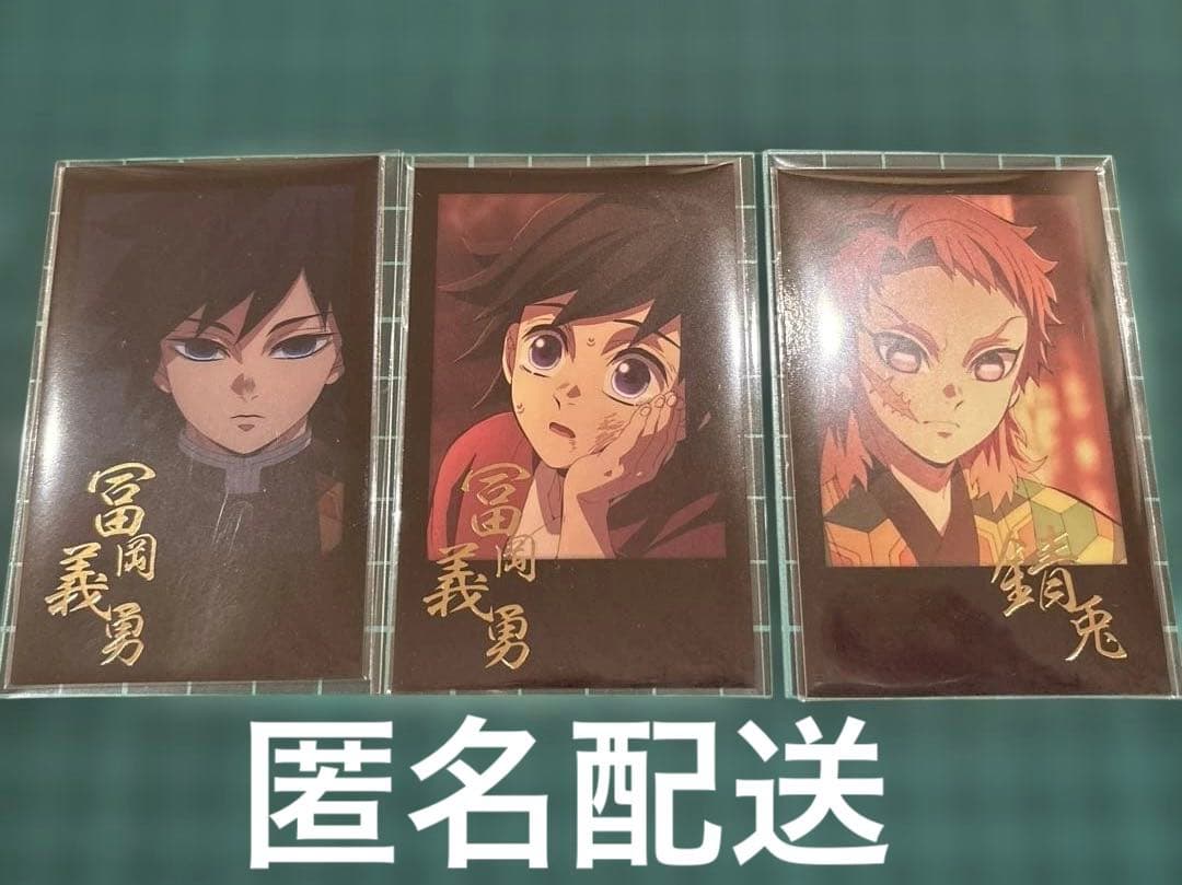 冨岡義勇 錆兎 鬼滅 柱稽古編 ダイニング お楽しみくじ チェキ風