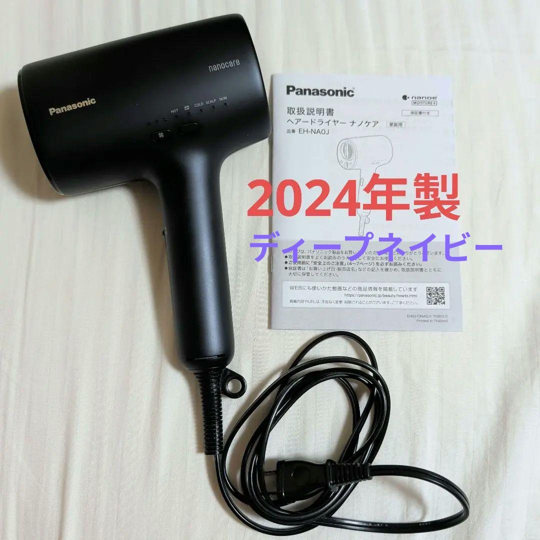 24年製　Panasonic　ドライヤー パナソニック　EH-NA0J ヘアードライヤー「ナノケア」EH-NA0Jを発売 | パナソニックグループの