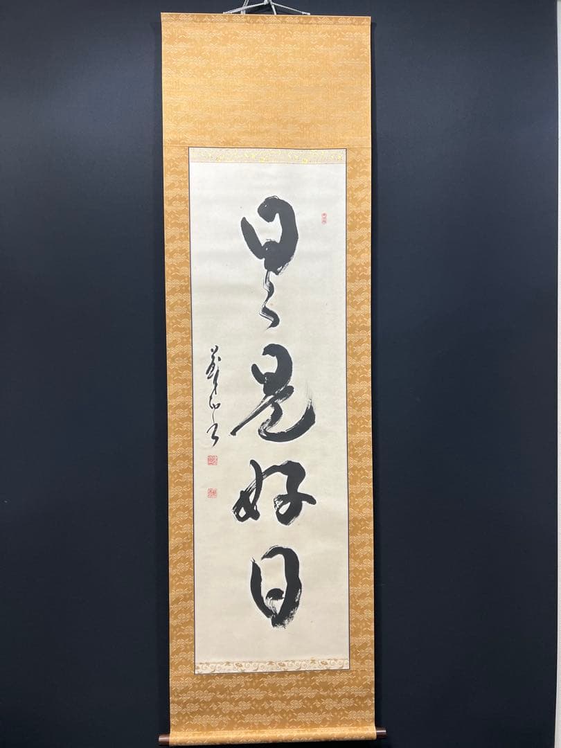 4142 時田蘇西「日々是好日」 共箱 肉筆 紙本 書 掛軸 禅語 Amazon｜茶掛け 禅語 肉筆 手書き/日々是好日/掛け軸 おしゃれ 五字