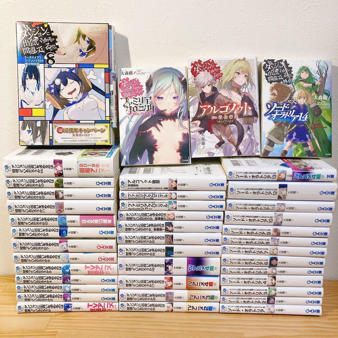 ダンまち 外伝＆掌編集＆アルゴノゥト 41冊セット 最新刊まで含む ラノベ ダンまち』原作10周年 10大プロジェクトの一部が発表 | アニメイトタイムズ