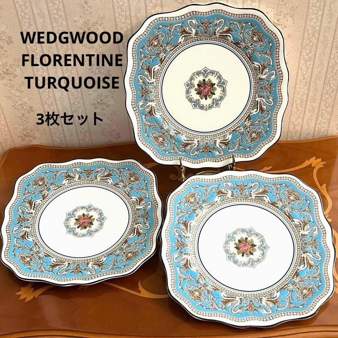 ナンタケットウェッジウッド フロレンティーン スクエア プレート3枚セット 楽天市場】ウェッジウッド フロレンティーンターコイズ スクエアトレイ