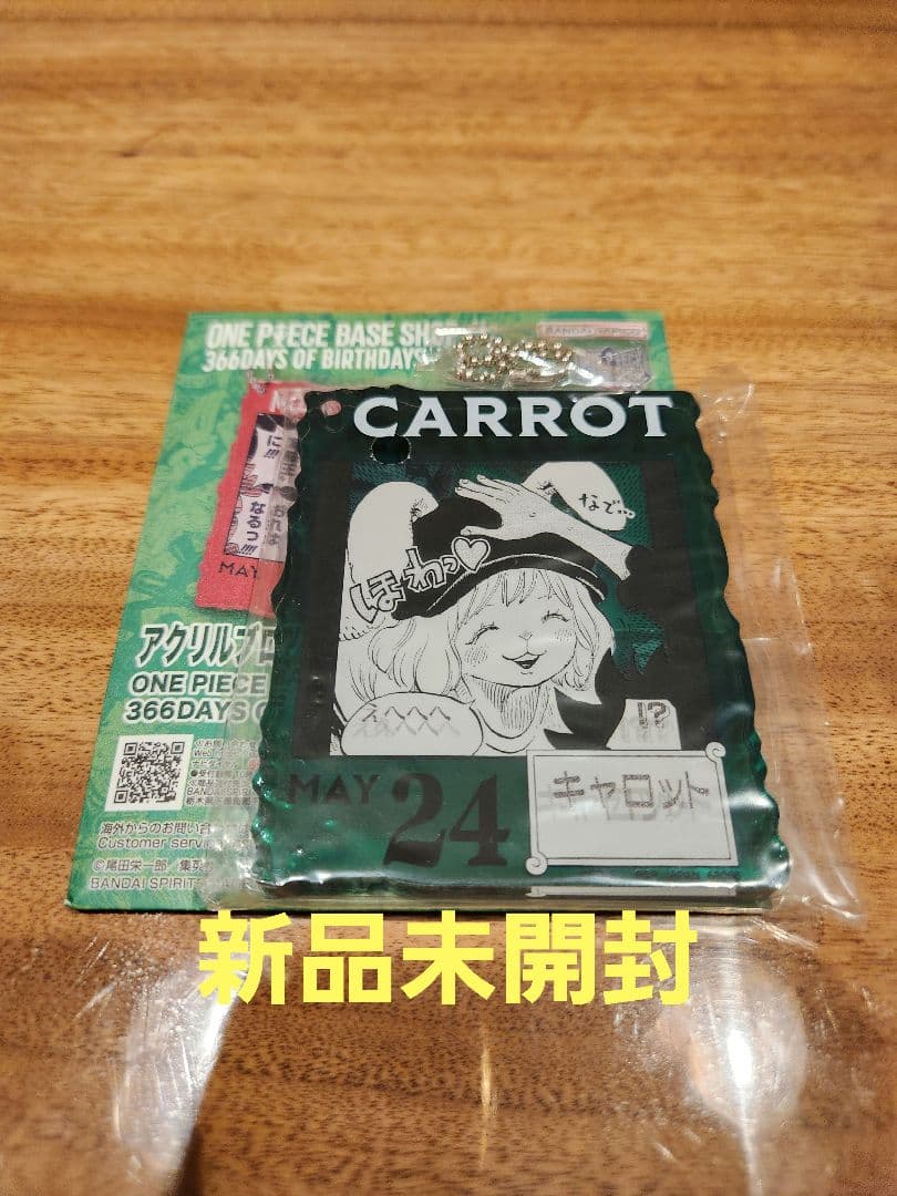 一番くじ ワンピース ベースショップ アクリルブロックチャーム 芽