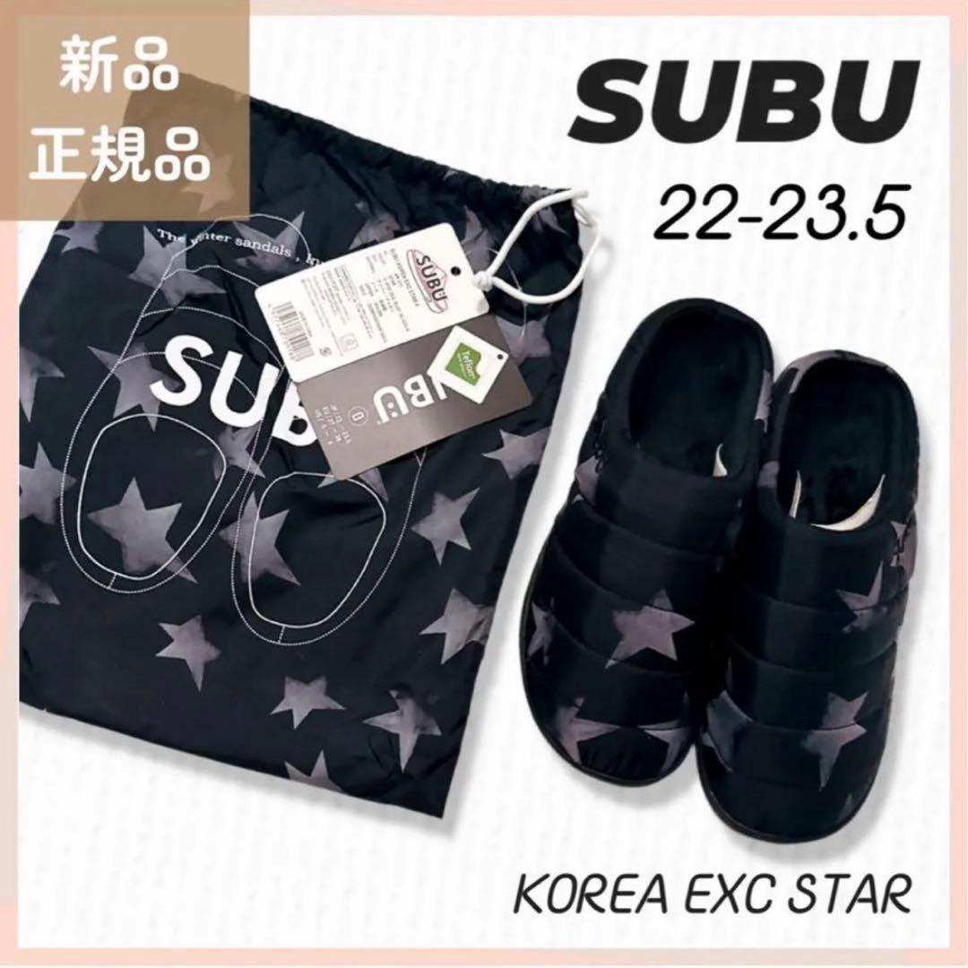 ラスト1点☆新品未使用☆ SUBU スター 22-23.5 韓国内向モデル 希少 再入荷☆新品未使用☆ SUBU スター 22-23.5 韓国内向モデル 希少