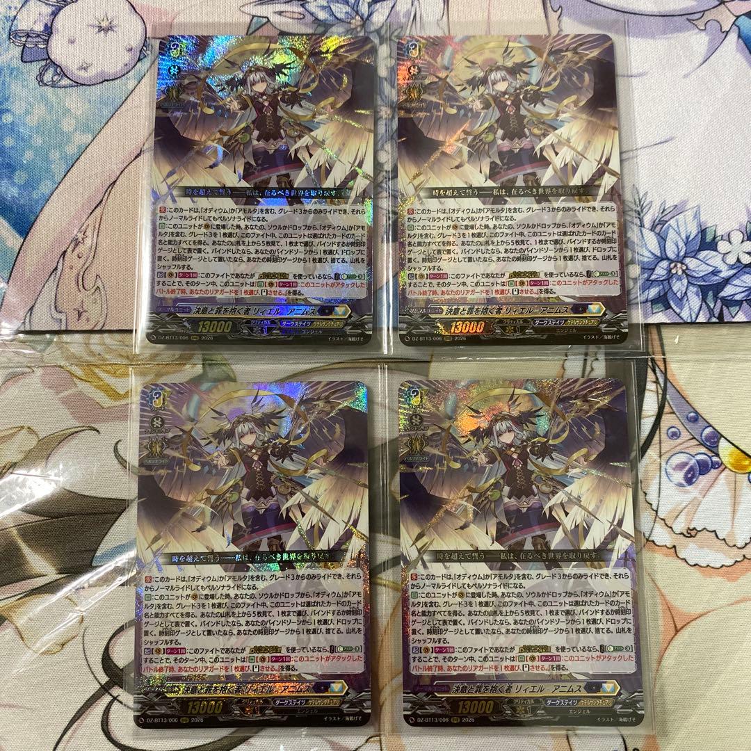 決意と罪を抱く者 リィエル゠アニムス 4枚 - メルカリ