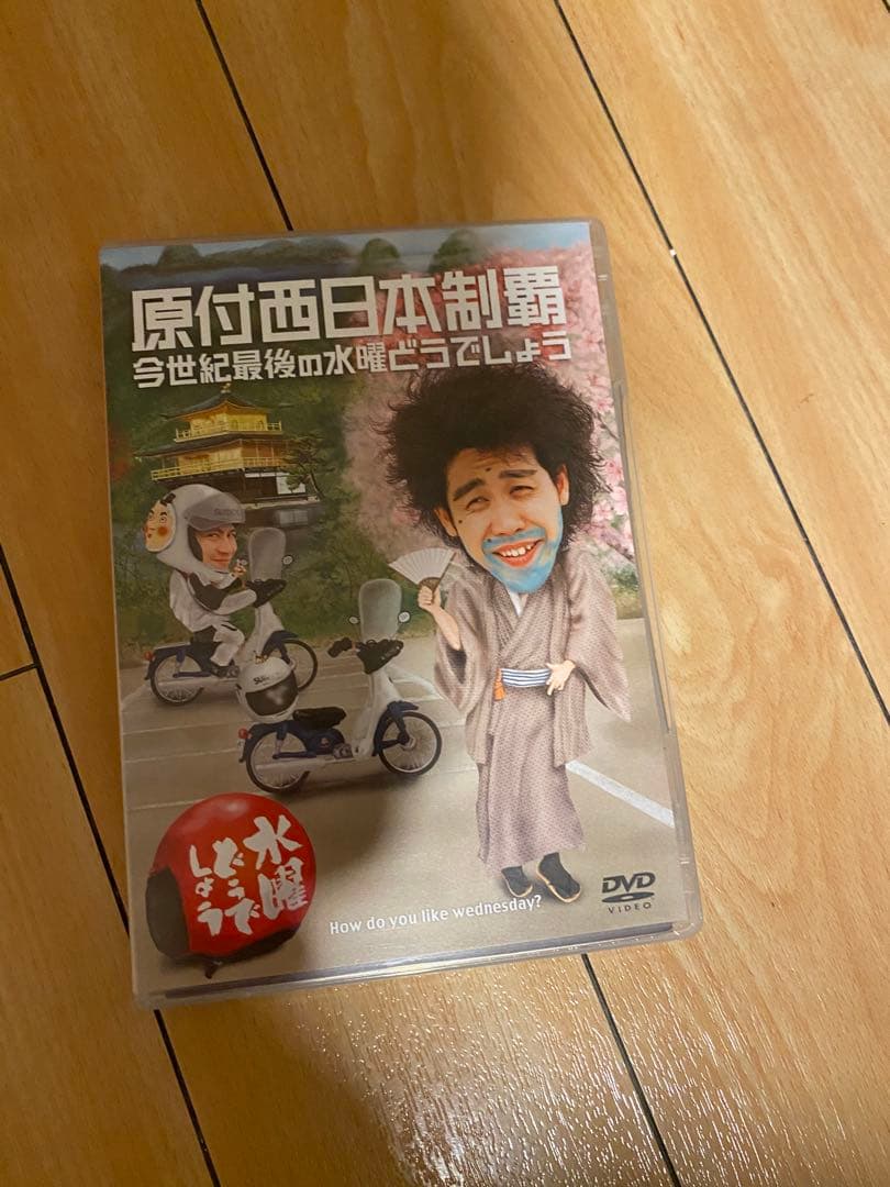 水曜どうでしょう dvd 原付西日本制覇 - メルカリ