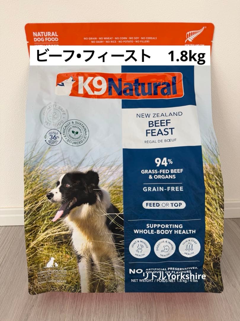 K9natural （K9ナチュラル） 【ビーフ・フィースト】1.8kg - メルカリ