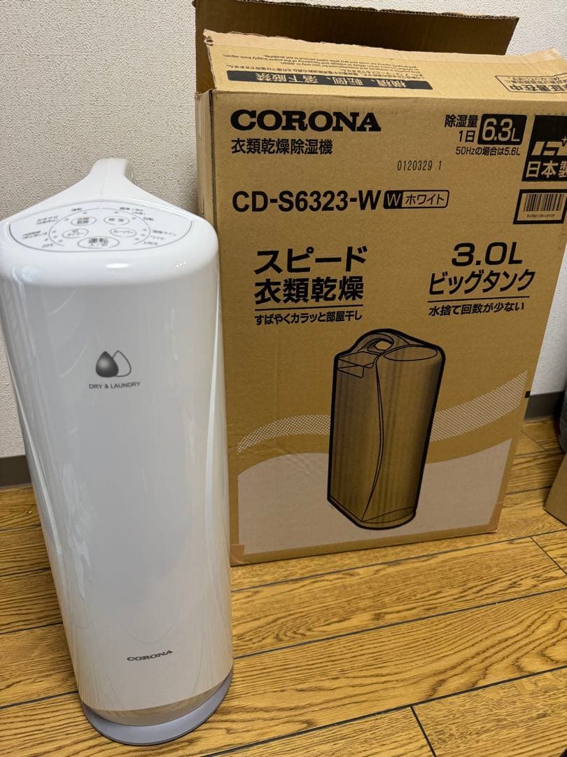 16畳 & 3Lタンク 2023年製 コロナ 衣類乾燥除湿機 CD-S6323 エアコン・季節・空調 :: 除湿機 :: 除湿機 :: コロナ CORONA 除湿機