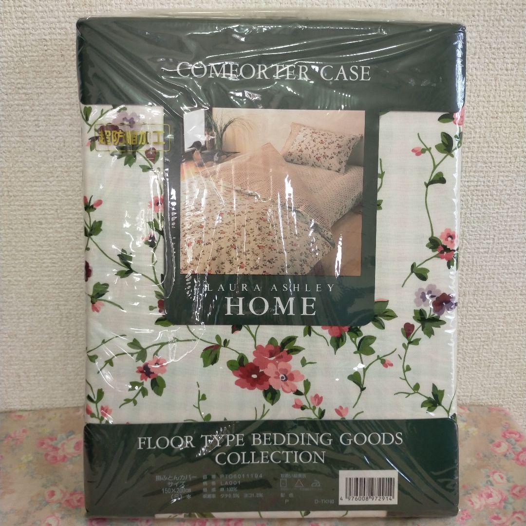 ローラアシュレイ シングル 布団カバー 掛けふとんカバー E101587663