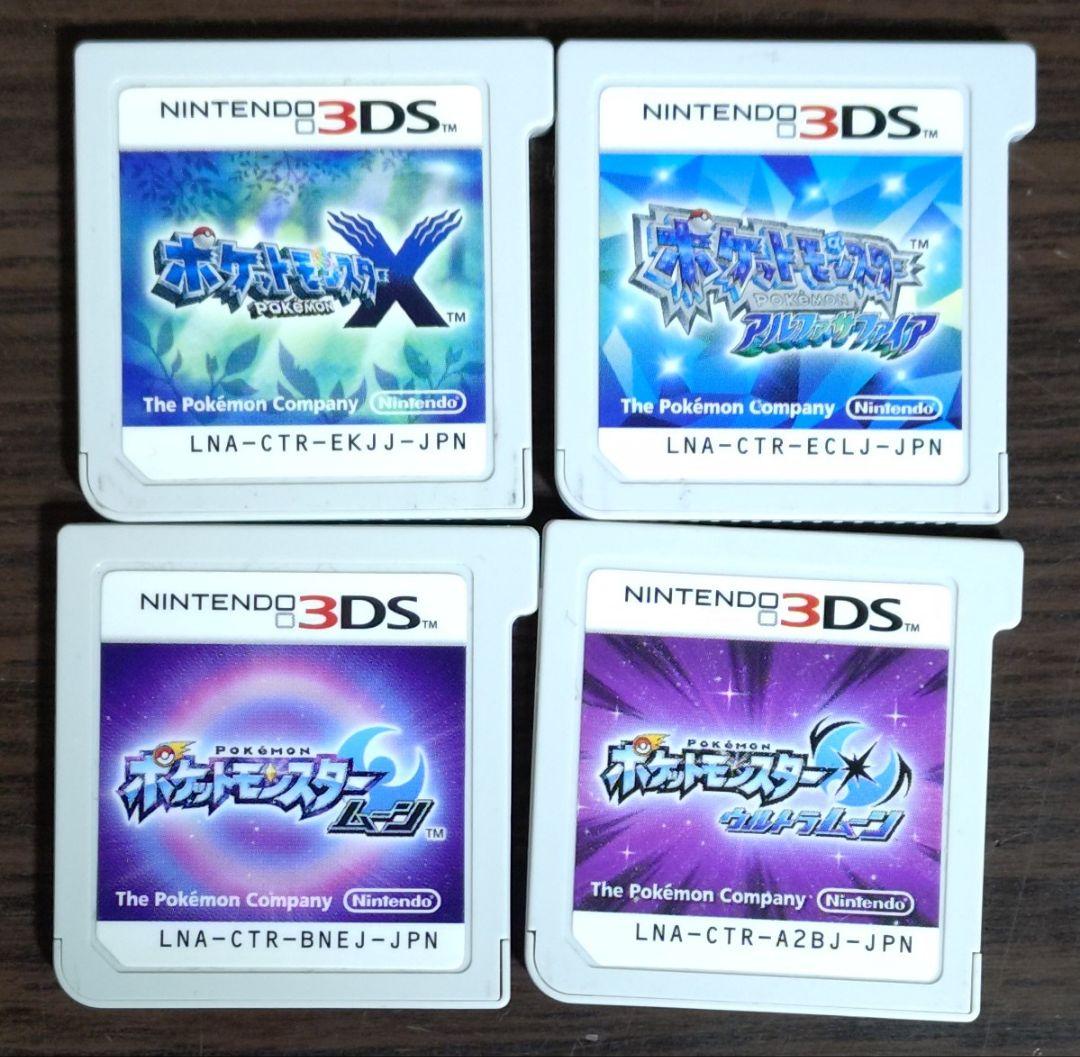 3DS ポケットモンスター まとめ売り ポケットモンスター 3DS サン ムーン DS ウルトラムーン アルファ