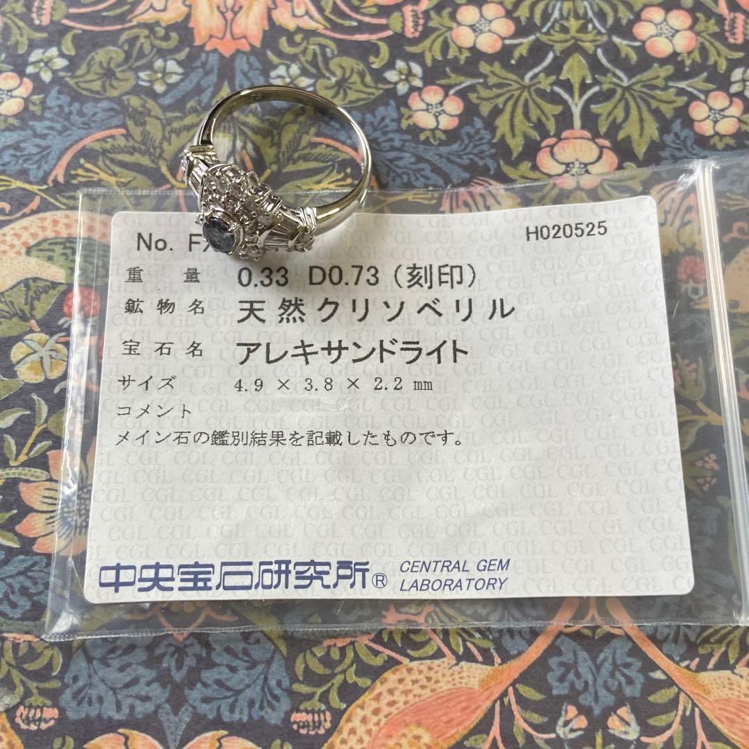 天然非加熱アレキサンドライト ダイヤモンド 計1.06ct PT900 - メルカリ