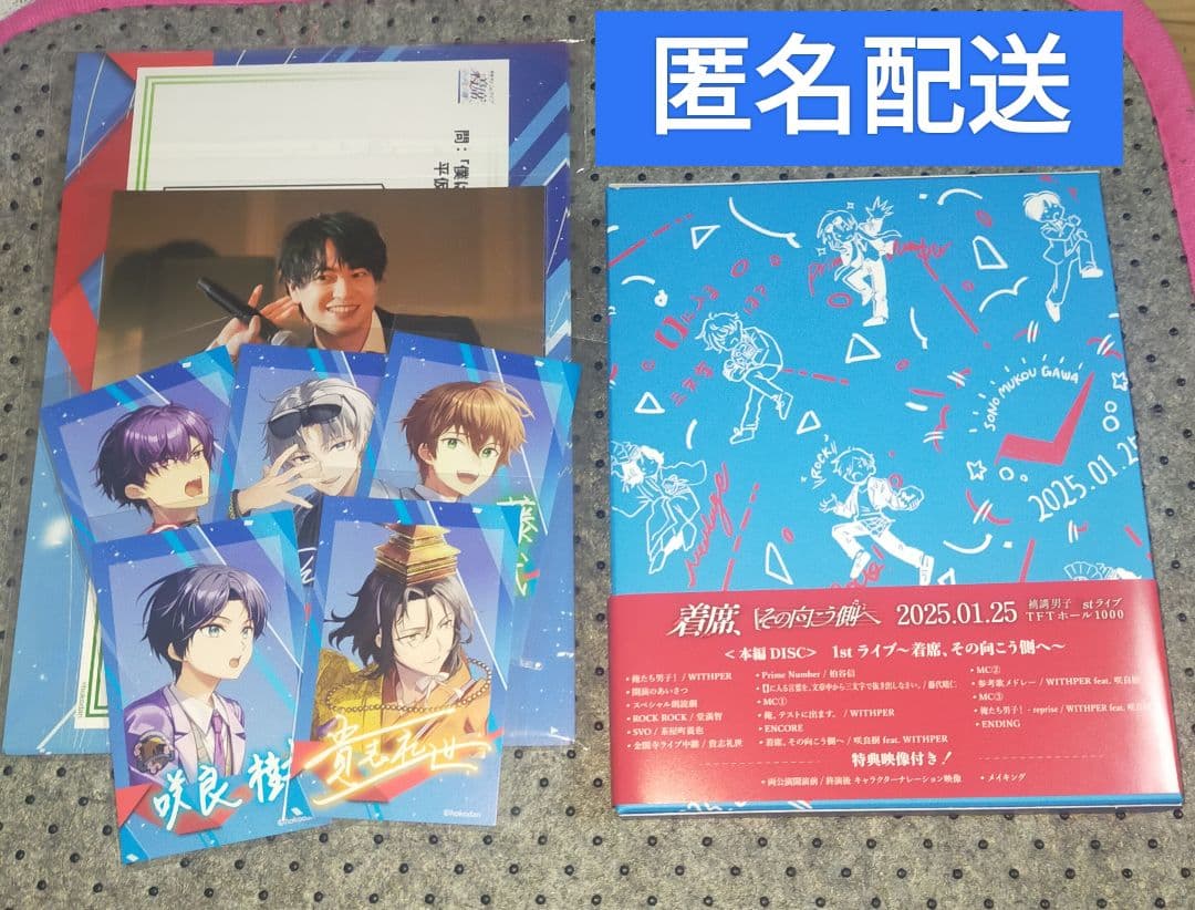 補講男子☆着席、その向こう側へ Blu-ray - メルカリ