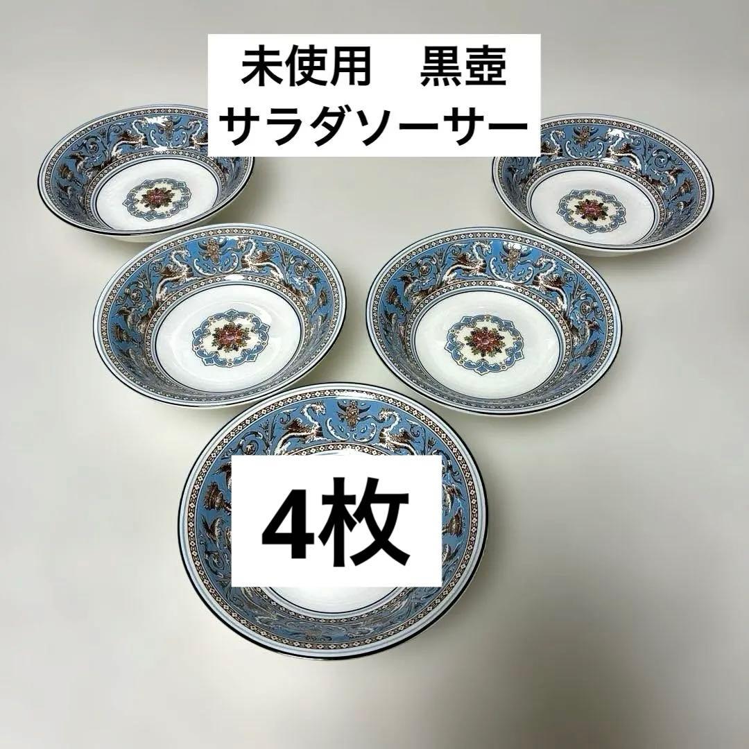 未使用品】ウェッジウッド フロレンティーンターコイズ サラダソーサー