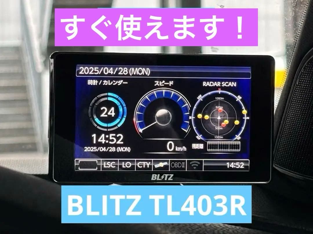 ★値引き！★【今日売り切り！】BLITZ レーダー探知機 TL403R 本体 BLITZ Touch-LASER TL403R レーダー探知機本体 - 最安値・価格比較