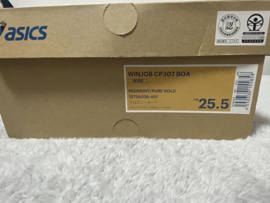 ASICS WINJOB CP307 BOA 25.5cm 箱あり　新品未使用。