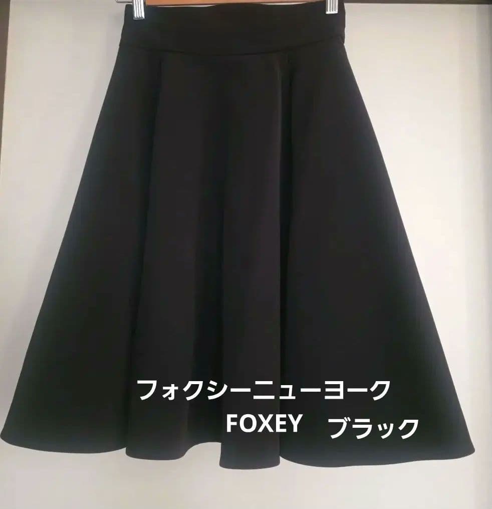 フォクシーニューヨーク ブラック フレアスカート FOXEY ルネお好きな方 美品！FOXEY NEW YORK フレアスカート フォクシー40 - メルカリ