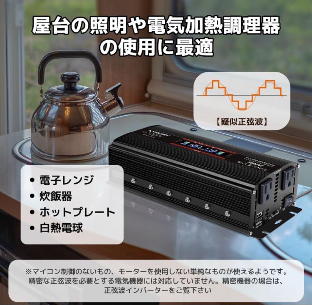 夏 キャンプ・防災・車中泊に！ 車載インバーター 12V/1500W 新品未使用 ナヴィック CLEZEED 車中泊5点セット 1500W 疑似正弦波インバーター