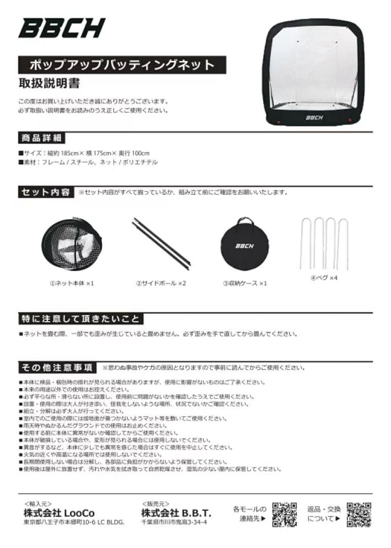 ポップアップバッティングネット 軟式 ソフトボール対応 1.75×1.85m