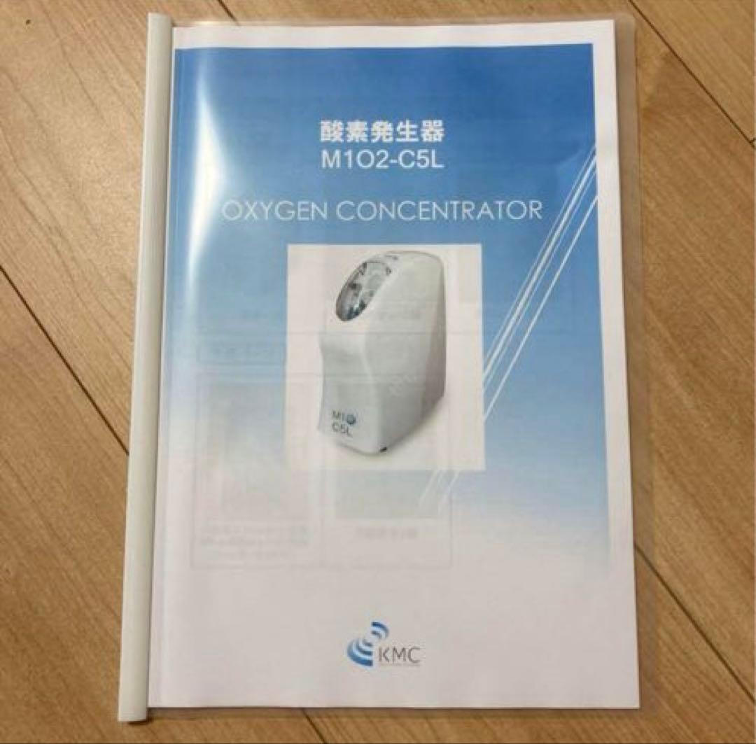 新品】神戸メディケア 酸素発生器 酸素濃縮器 M1O2-C5L 日本製 - メルカリ