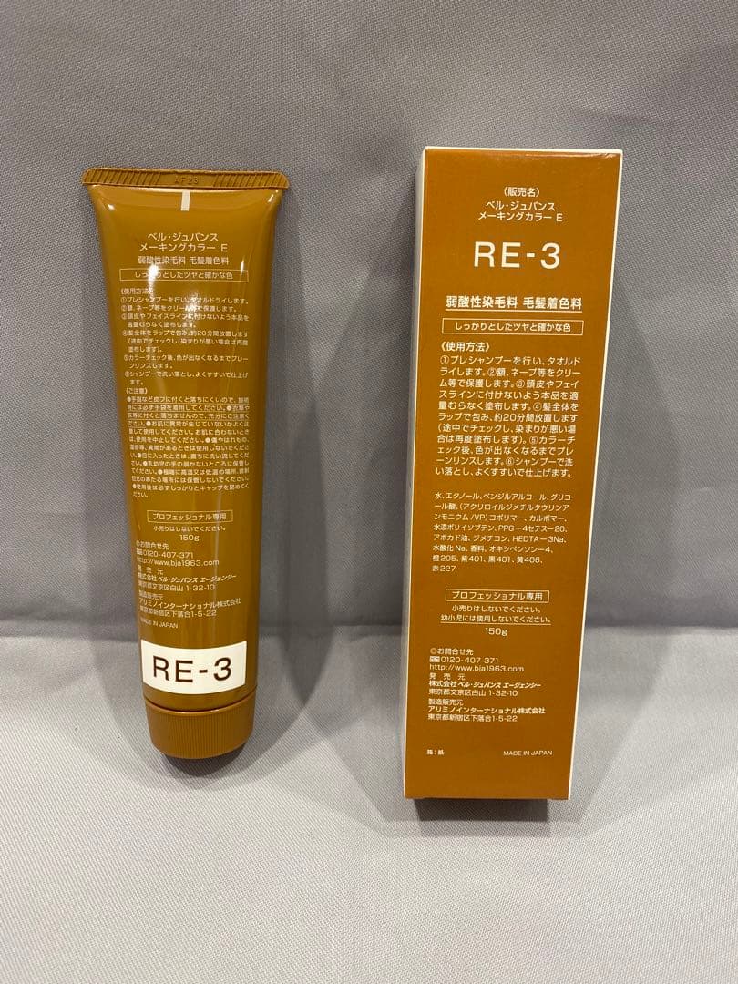 RE-3。ベルジュバンス 弱酸性 カラー ヘアカラー 白髪染め マニキュア