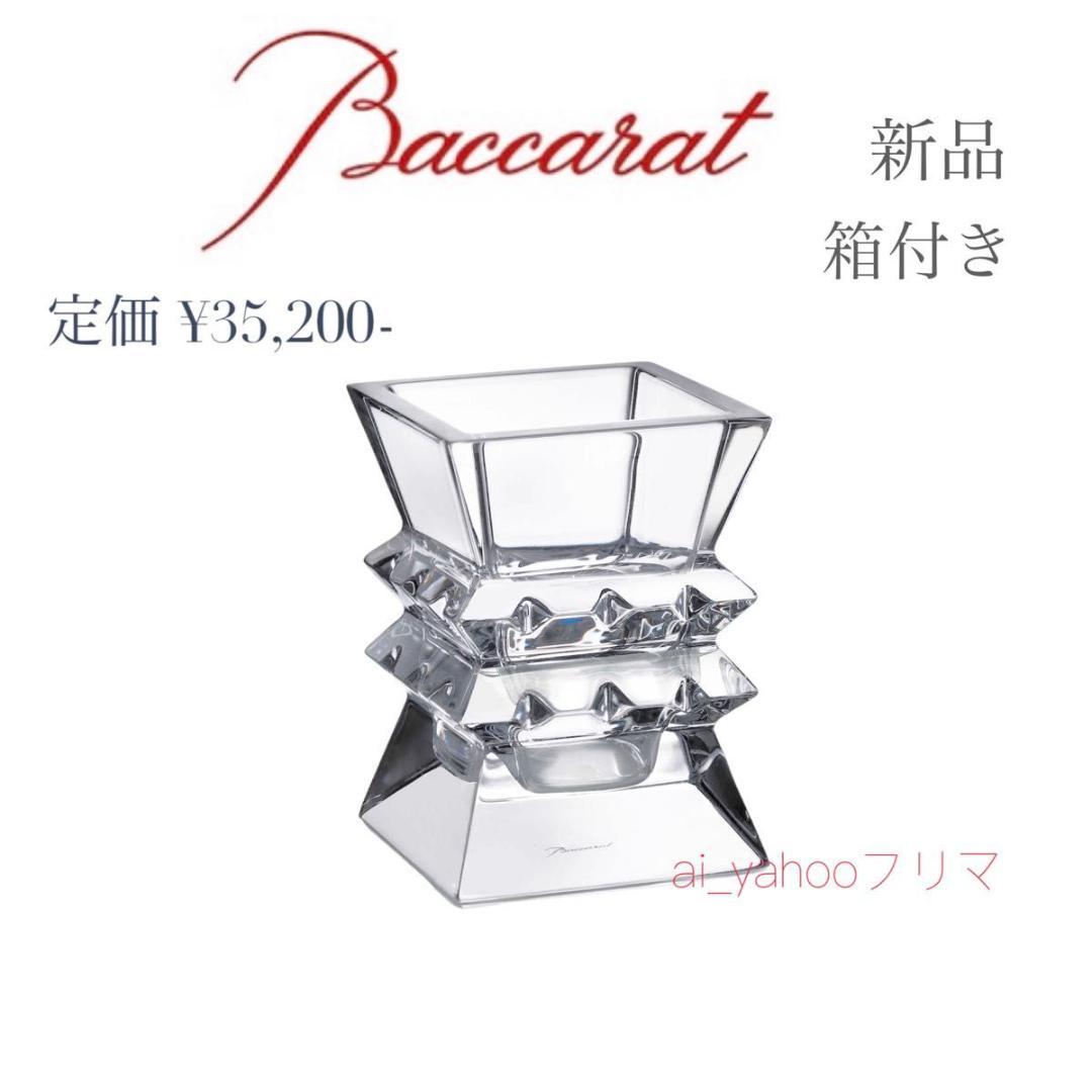 新品 箱付き バカラ コロンビーヌベース 花瓶クリスタルガラス フラワーベース バカラ コロンビーヌ フラワーベース（花瓶）名入れ彫刻代込み