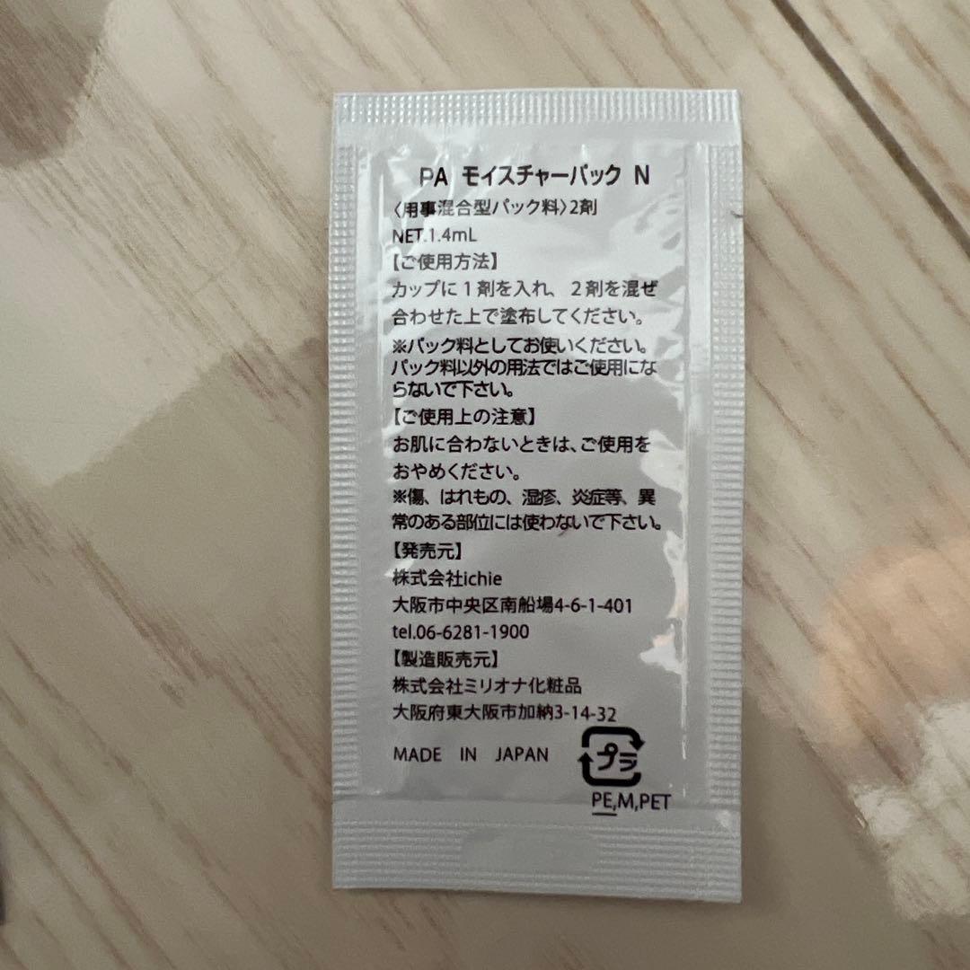 大特価☆数量限定☆aphrodiana 】モイスチャーパック バラ売り - メルカリ