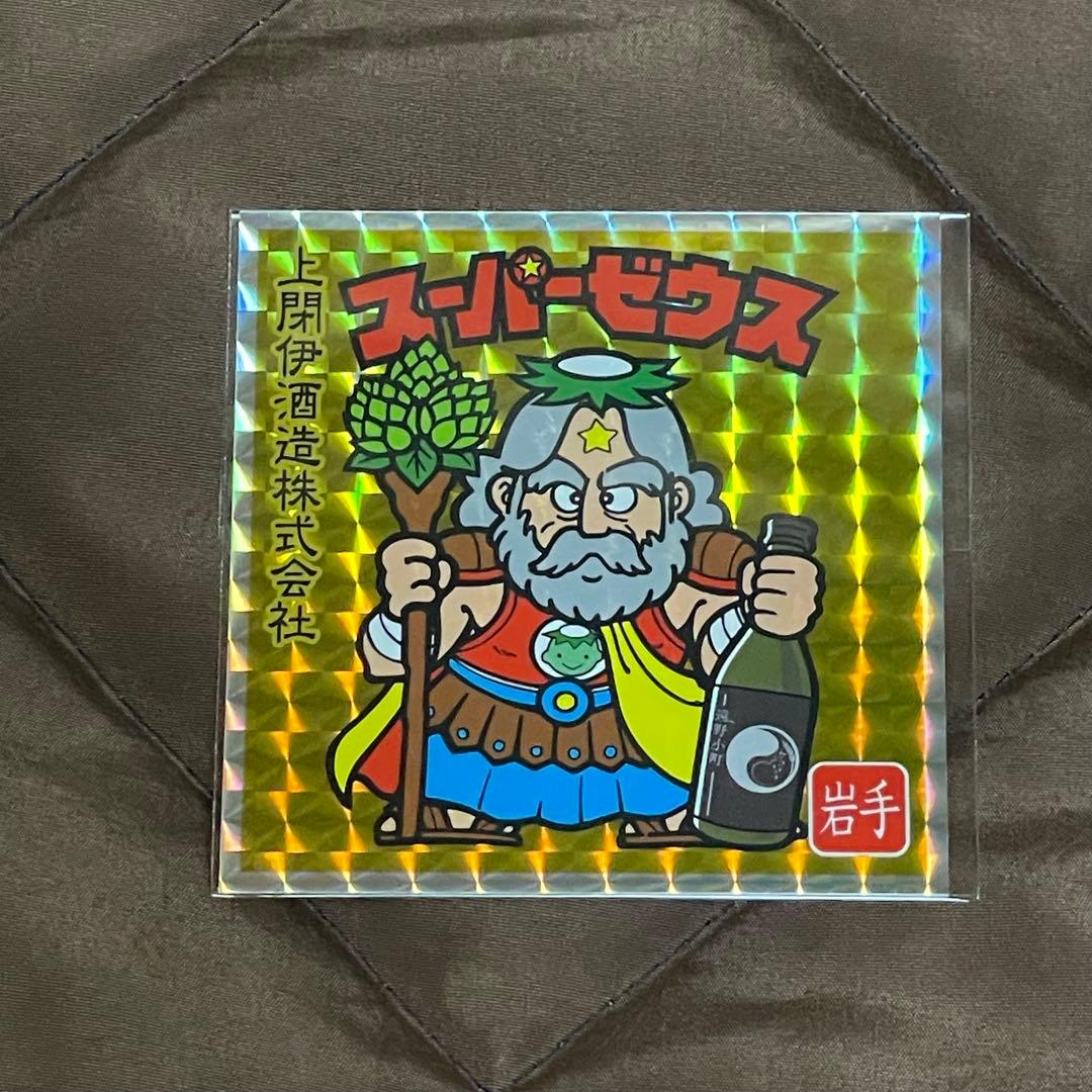 ビックリマン スーパーゼウス 全国限定版 遠野小町 岩手 盛岡 シール