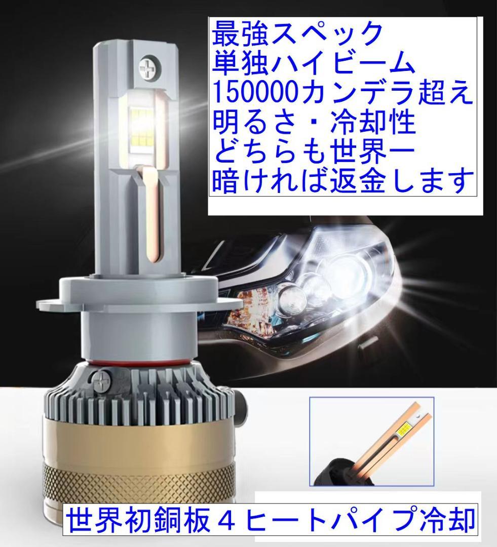 18LED 宇宙一明るいLEDバルブ 他に比べて暗ければ返金 HB3HB4H11