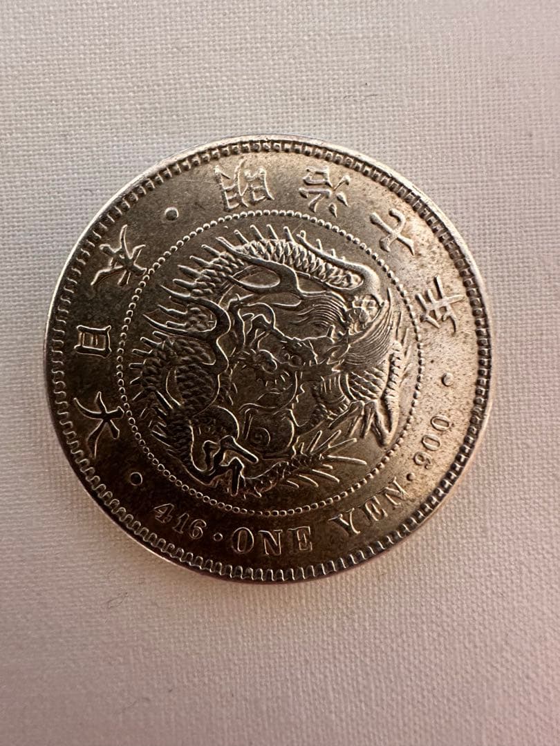 K*1様 特年　明治7年一圓銀貨 新1円銀貨 明治7年中期（美品上）日本貨幣商協同組合鑑定書付