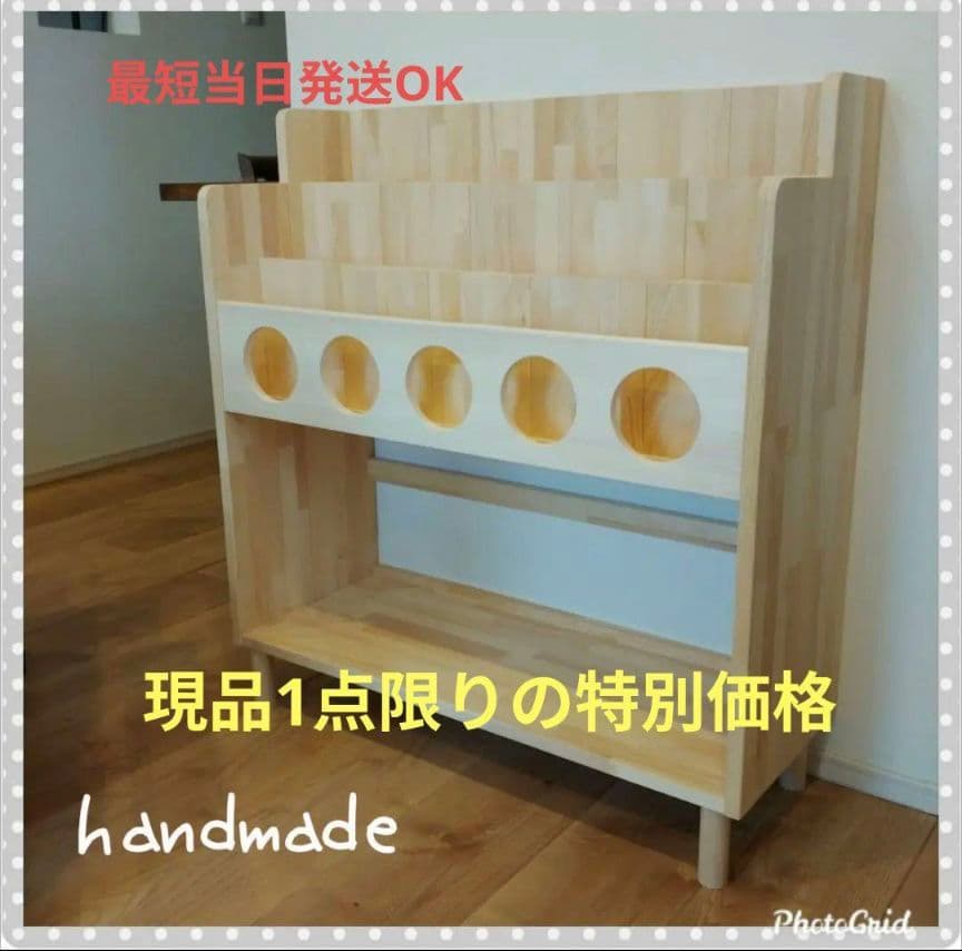 現物1点　ハンドメイド　絵本棚 　本棚　知育 表紙の見える絵本棚 絵本棚 マガジンラック 教具棚 おもちゃ収納