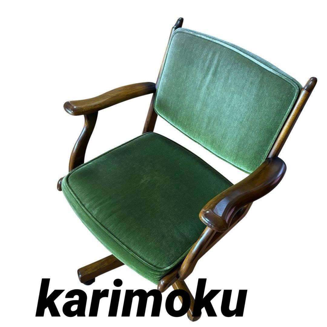karimoku カリモク コロニアル デスクチェア キャスター付 回転 karimoku / カリモク家具 コロニアルシリーズ デスクチェア