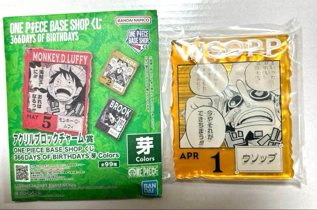 ウソップ アクリルブロックチャーム ワンピース 一番くじ - メルカリ