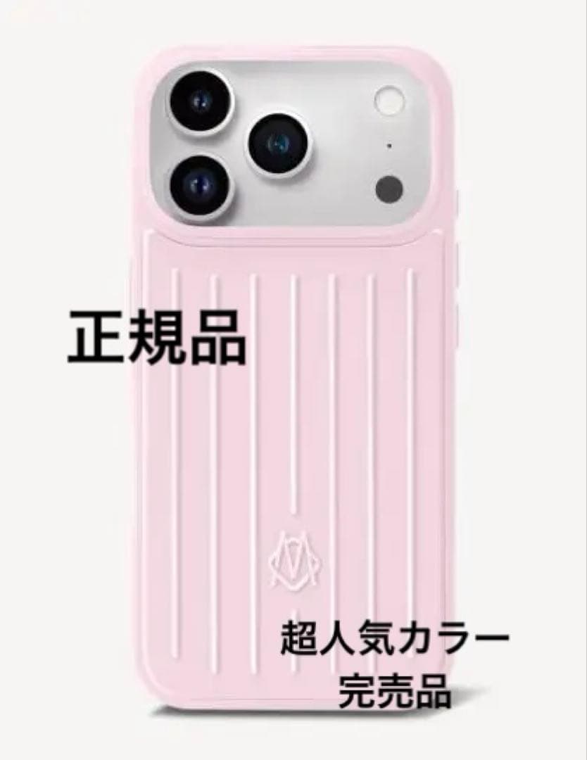 リモワ iPhone 17 Pro Maxケース バレリーナ ピンク - メルカリ