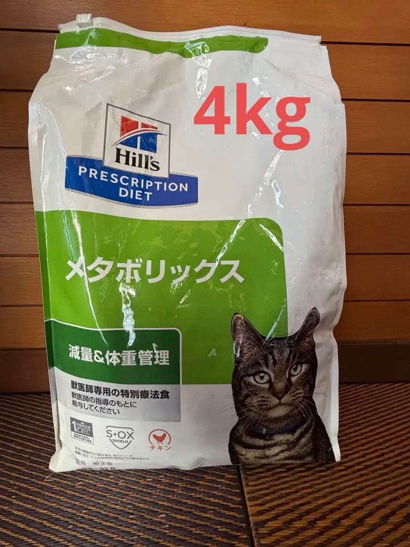 Hill's ◎メタボリックスチキン◎4kg - メルカリ