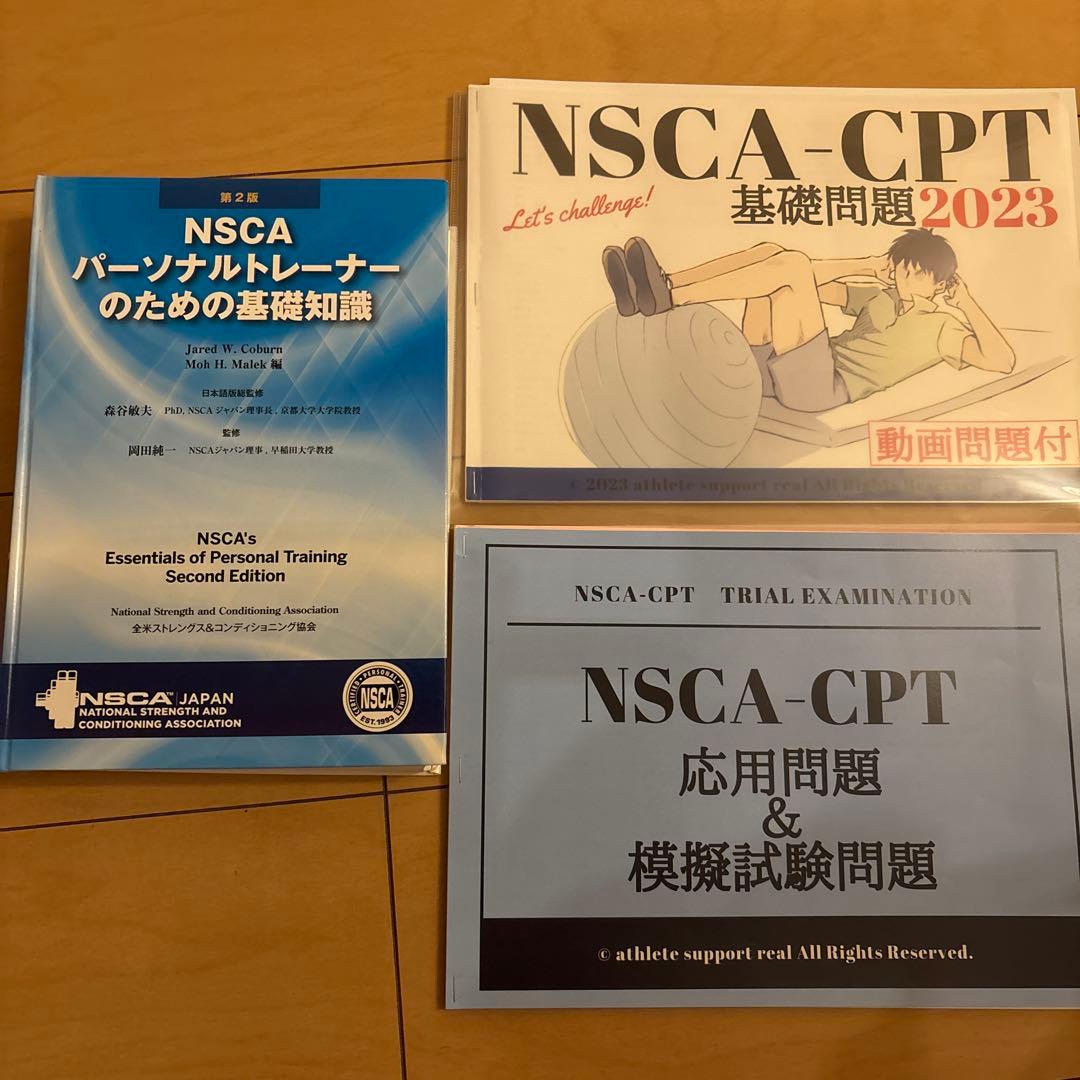 第2版NSCA パーソナルトレーナーのための基礎知識　別売り問題集付き Amazon.co.jp: NSCAパーソナルトレーナーのための基礎知識 第2版