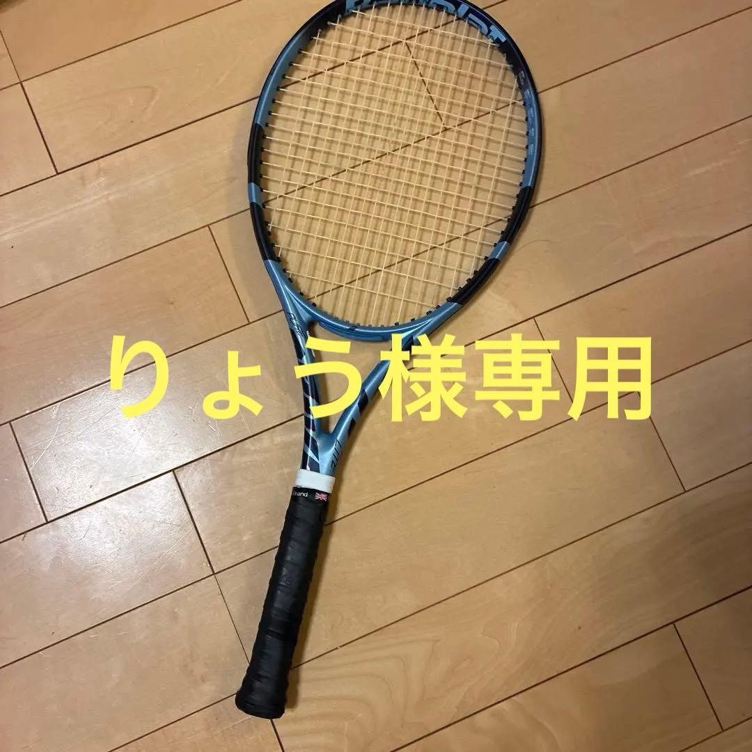 テニスラケット　バボラ　ピュアドライブライト　G1 270g ウインザーオンラインショップバボラ ピュアドライブ ライト （Babolat