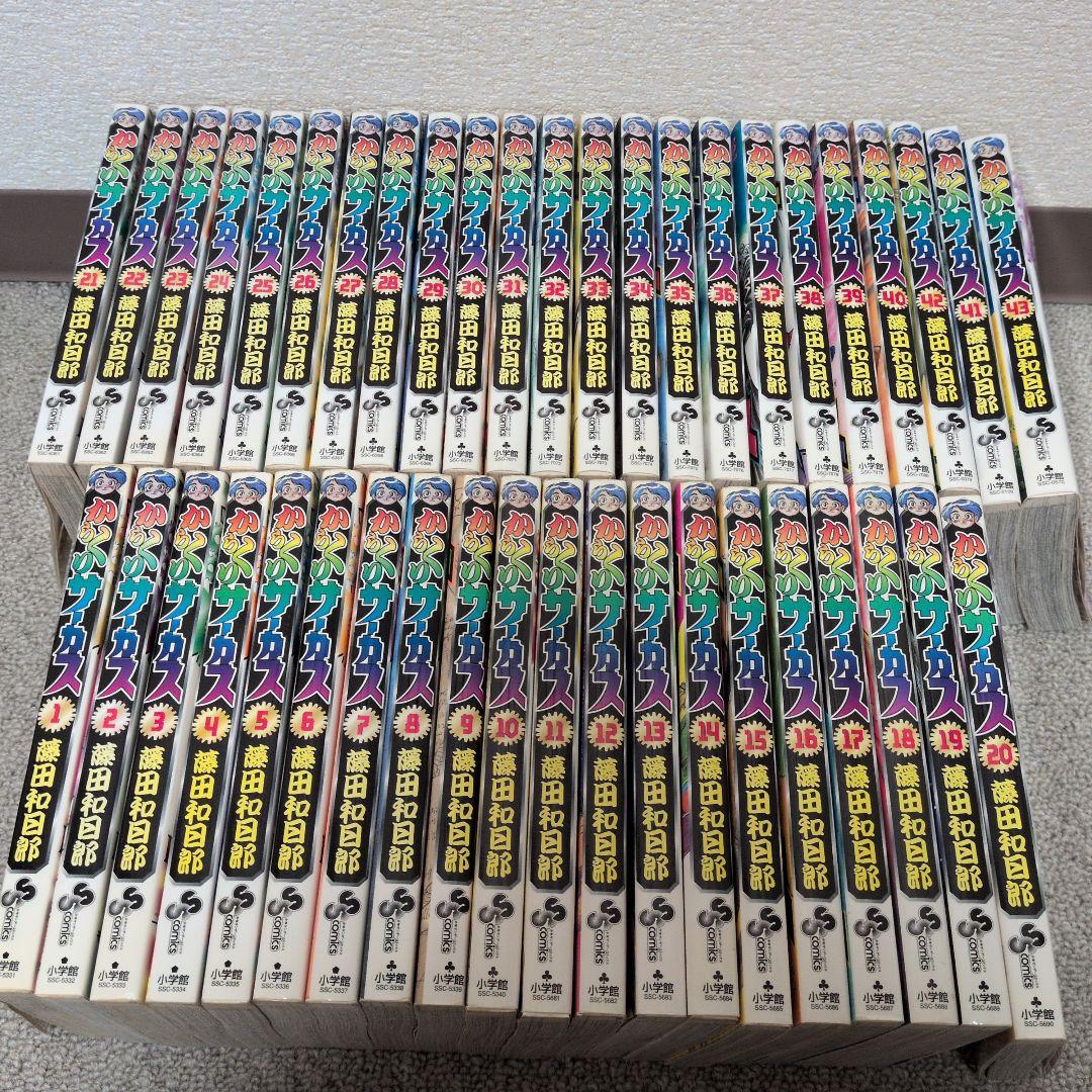 からくりサーカス　全巻セット　全43巻　藤田和日朗 からくりサーカス 全43巻 完結コミックセット (少年サンデーコミックス