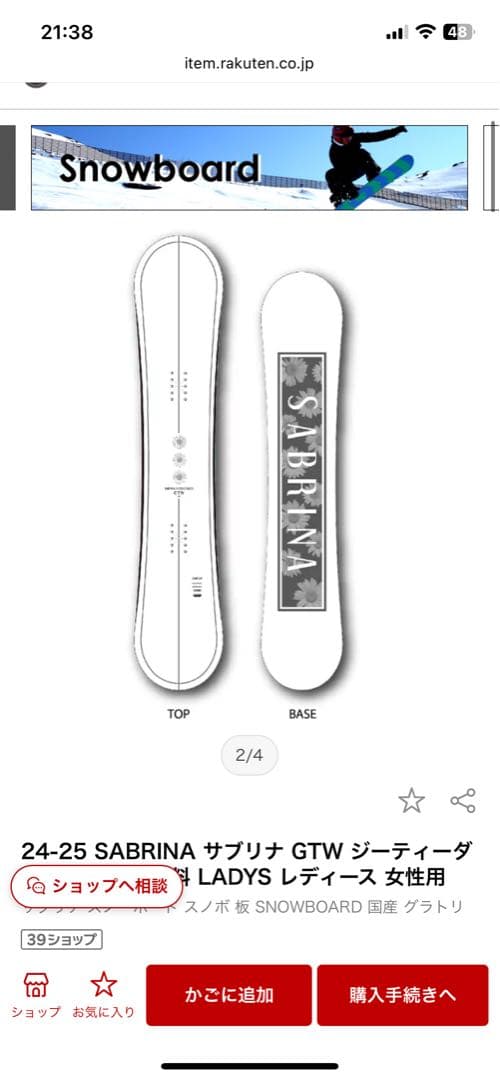 24-25 SABRINA GTW レディーススノーボード　138cm GTW | SABRINA SNOWBOARDS