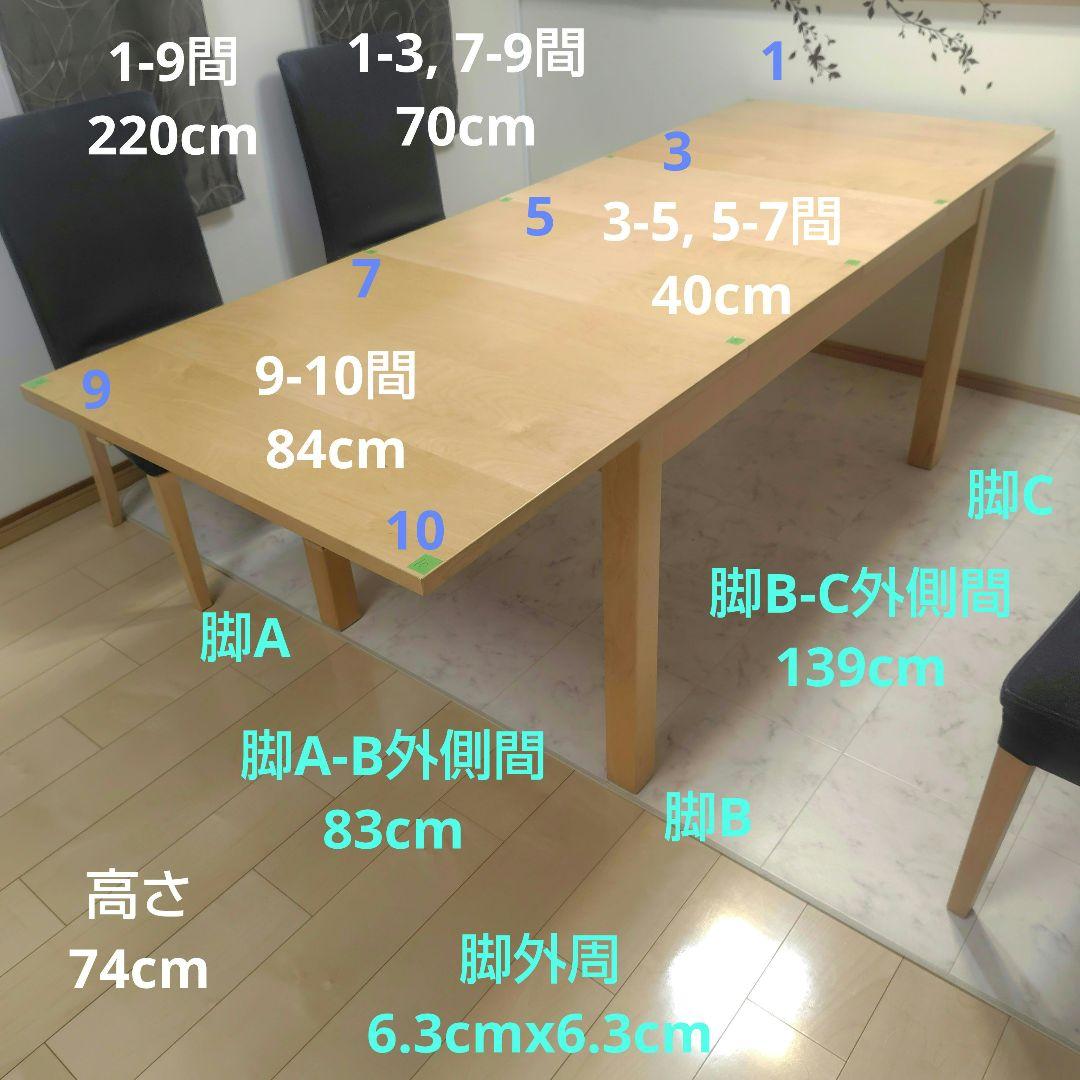 IKEA木製ダイニングテーブル, イスは直接引渡し可能な方のみ - メルカリ