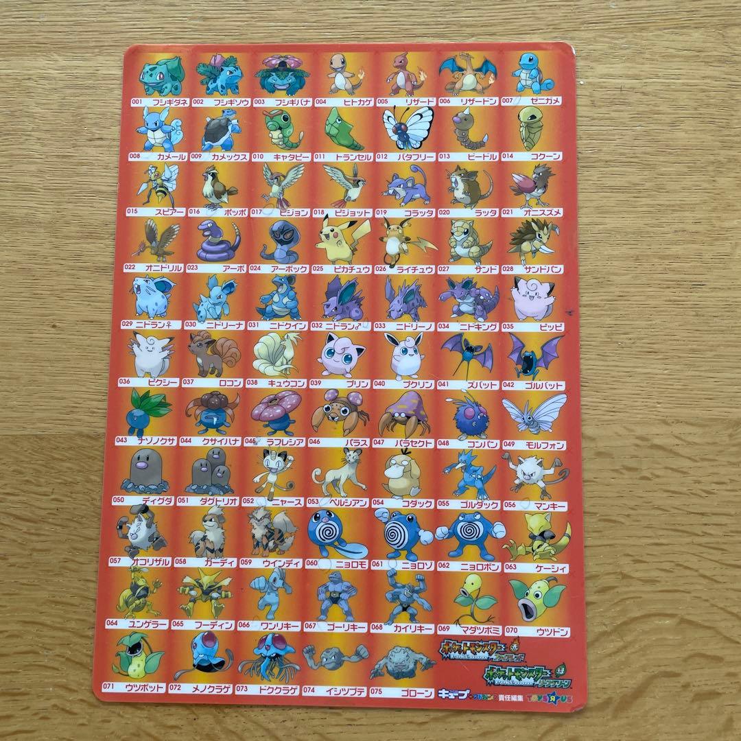 レトロ ポケモン 下敷き - メルカリ