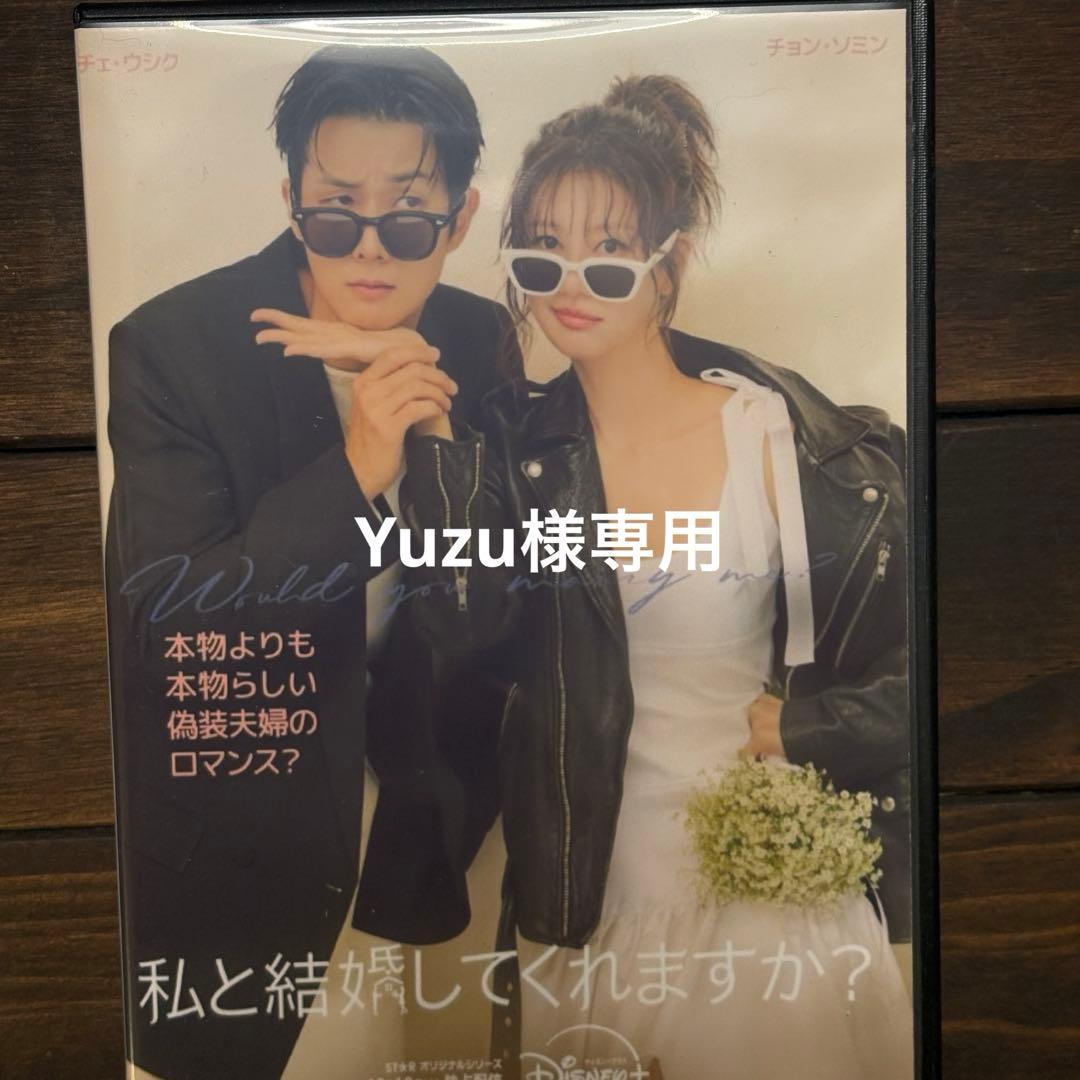 【Yuzu】私と結婚 6uk8bzg9p0u71.jpg?auto=webp&s=